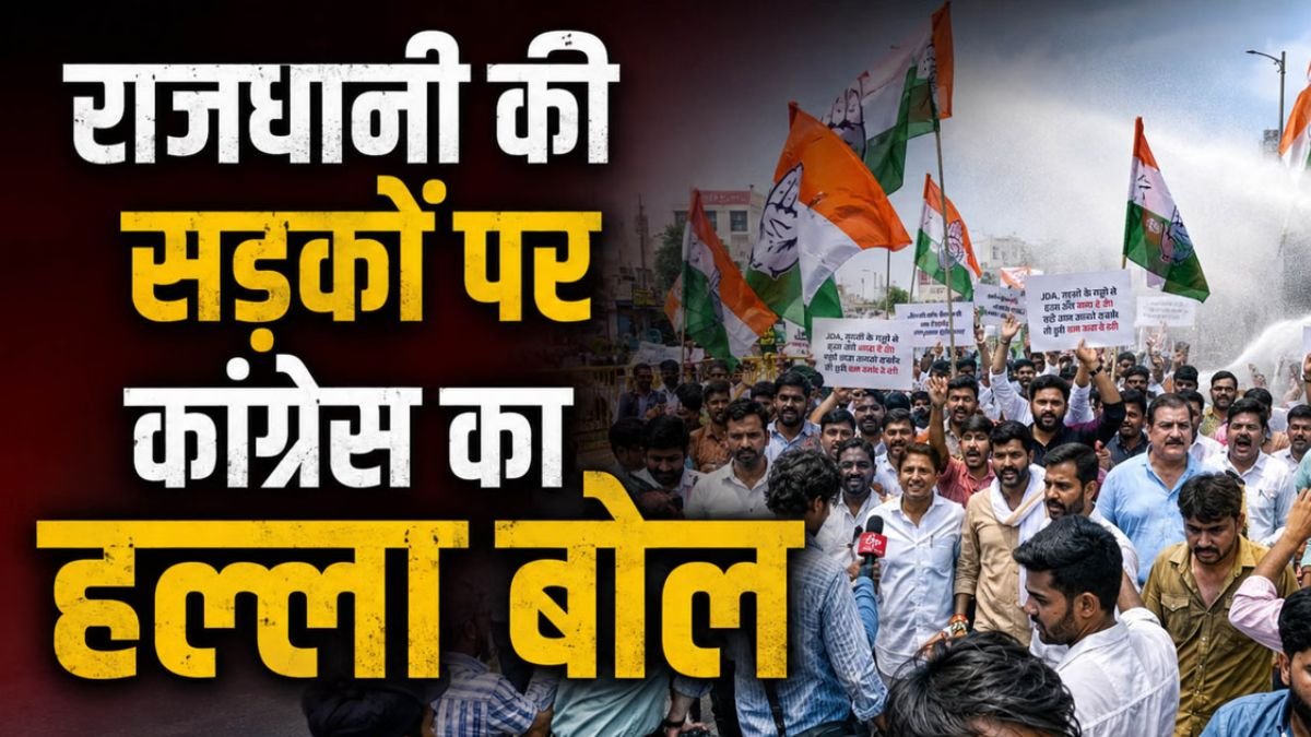 जयपुर में कांग्रेस का बड़ा हल्लाबोल, बैरिकेडिंग पर चढ़े खाचरियावास; पुलिस ने चलाई वाटर कैनन, जानें क्यों भड़का विवाद